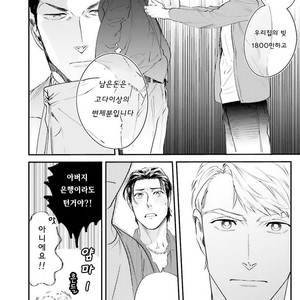 [Niyama] Goriyou wa keikakutekini (update c.4) [kr] – Gay Manga sex 124