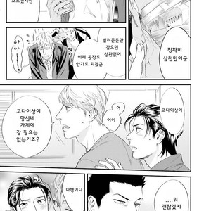 [Niyama] Goriyou wa keikakutekini (update c.4) [kr] – Gay Manga sex 125