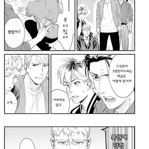 [Niyama] Goriyou wa keikakutekini (update c.4) [kr] – Gay Manga sex 127