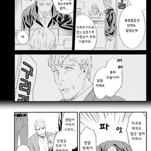 [Niyama] Goriyou wa keikakutekini (update c.4) [kr] – Gay Manga sex 128