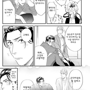[Niyama] Goriyou wa keikakutekini (update c.4) [kr] – Gay Manga sex 129