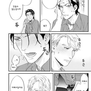 [Niyama] Goriyou wa keikakutekini (update c.4) [kr] – Gay Manga sex 132