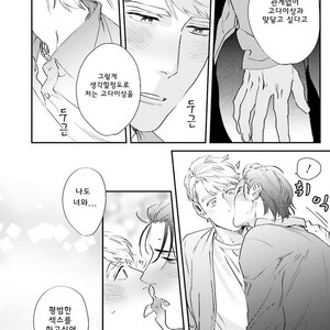 [Niyama] Goriyou wa keikakutekini (update c.4) [kr] – Gay Manga sex 134
