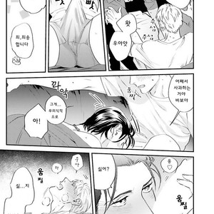 [Niyama] Goriyou wa keikakutekini (update c.4) [kr] – Gay Manga sex 137