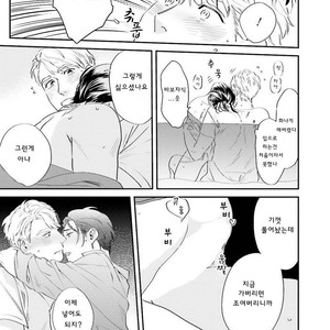 [Niyama] Goriyou wa keikakutekini (update c.4) [kr] – Gay Manga sex 141