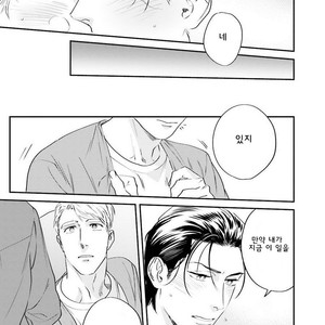 [Niyama] Goriyou wa keikakutekini (update c.4) [kr] – Gay Manga sex 145