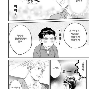 [Niyama] Goriyou wa keikakutekini (update c.4) [kr] – Gay Manga sex 146
