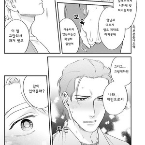 [Niyama] Goriyou wa keikakutekini (update c.4) [kr] – Gay Manga sex 149