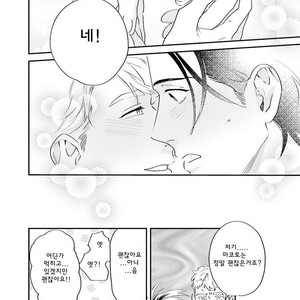 [Niyama] Goriyou wa keikakutekini (update c.4) [kr] – Gay Manga sex 150