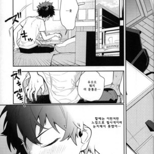 [CP! (Kisa)] Two weeks later – My Hero Academia dj [kr] – Gay Manga sex 4
