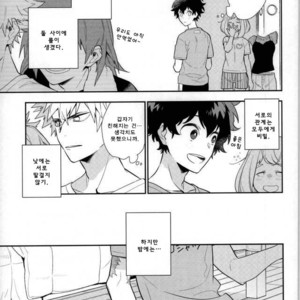 [CP! (Kisa)] Two weeks later – My Hero Academia dj [kr] – Gay Manga sex 6