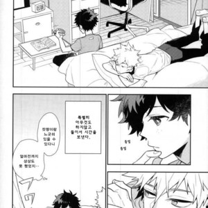 [CP! (Kisa)] Two weeks later – My Hero Academia dj [kr] – Gay Manga sex 7