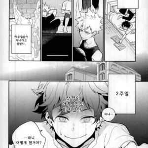 [CP! (Kisa)] Two weeks later – My Hero Academia dj [kr] – Gay Manga sex 9