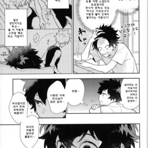 [CP! (Kisa)] Two weeks later – My Hero Academia dj [kr] – Gay Manga sex 10