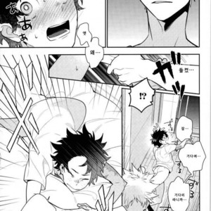 [CP! (Kisa)] Two weeks later – My Hero Academia dj [kr] – Gay Manga sex 16