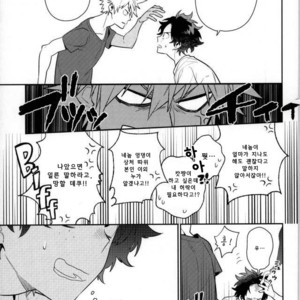 [CP! (Kisa)] Two weeks later – My Hero Academia dj [kr] – Gay Manga sex 20