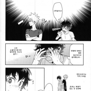 [CP! (Kisa)] Two weeks later – My Hero Academia dj [kr] – Gay Manga sex 21