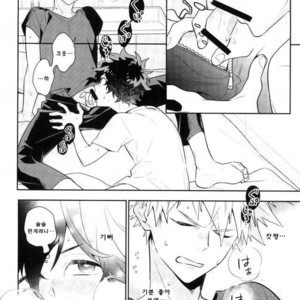 [CP! (Kisa)] Two weeks later – My Hero Academia dj [kr] – Gay Manga sex 25