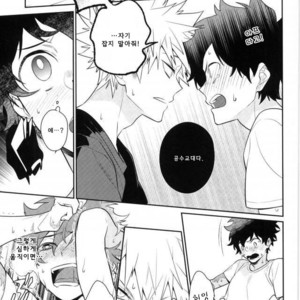 [CP! (Kisa)] Two weeks later – My Hero Academia dj [kr] – Gay Manga sex 28