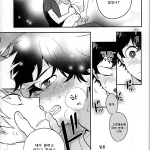 [CP! (Kisa)] Two weeks later – My Hero Academia dj [kr] – Gay Manga sex 32
