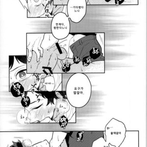 [CP! (Kisa)] Two weeks later – My Hero Academia dj [kr] – Gay Manga sex 34
