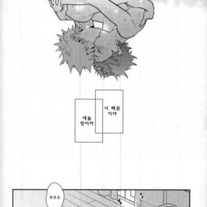 [CP! (Kisa)] Two weeks later – My Hero Academia dj [kr] – Gay Manga sex 37