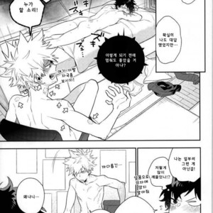[CP! (Kisa)] Two weeks later – My Hero Academia dj [kr] – Gay Manga sex 38