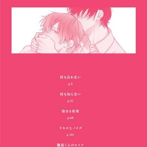 [Mayumushi] Nani mo Iwanai (update c.2) [kr] – Gay Manga thumbnail 001
