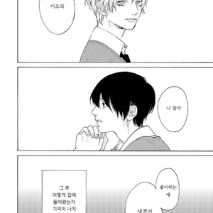 [Mayumushi] Nani mo Iwanai (update c.2) [kr] – Gay Manga sex 3