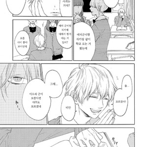 [Mayumushi] Nani mo Iwanai (update c.2) [kr] – Gay Manga sex 7