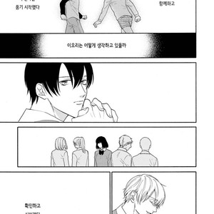 [Mayumushi] Nani mo Iwanai (update c.2) [kr] – Gay Manga sex 25