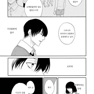 [Mayumushi] Nani mo Iwanai (update c.2) [kr] – Gay Manga sex 33