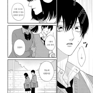 [Mayumushi] Nani mo Iwanai (update c.2) [kr] – Gay Manga sex 34