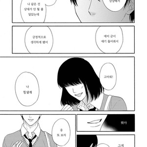 [Mayumushi] Nani mo Iwanai (update c.2) [kr] – Gay Manga sex 35