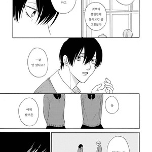 [Mayumushi] Nani mo Iwanai (update c.2) [kr] – Gay Manga sex 43