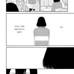 [Mayumushi] Nani mo Iwanai (update c.2) [kr] – Gay Manga sex 44