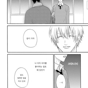[Mayumushi] Nani mo Iwanai (update c.2) [kr] – Gay Manga sex 46