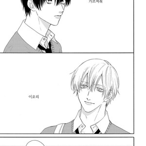 [Mayumushi] Nani mo Iwanai (update c.2) [kr] – Gay Manga sex 47