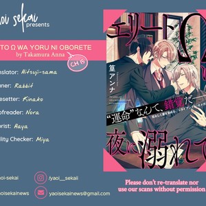 [TAKAMURA Anna] Erito ? Wa Yoru ni Oborete (update c.17) [Eng] – Gay Manga sex 352