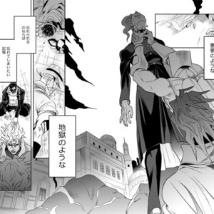 [Amarans] Fureru Kizu to Aza – Jojo dj [JP] – Gay Manga sex 4