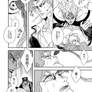 [Amarans] Fureru Kizu to Aza – Jojo dj [JP] – Gay Manga sex 7