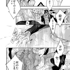 [Amarans] Fureru Kizu to Aza – Jojo dj [JP] – Gay Manga sex 9