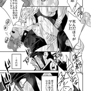 [Amarans] Fureru Kizu to Aza – Jojo dj [JP] – Gay Manga sex 10