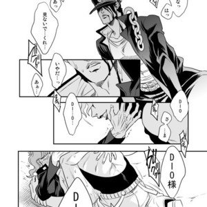 [Amarans] Fureru Kizu to Aza – Jojo dj [JP] – Gay Manga sex 11