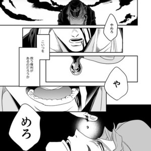 [Amarans] Fureru Kizu to Aza – Jojo dj [JP] – Gay Manga sex 16