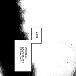 [Amarans] Fureru Kizu to Aza – Jojo dj [JP] – Gay Manga sex 21