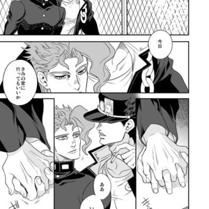 [Amarans] Fureru Kizu to Aza – Jojo dj [JP] – Gay Manga sex 25