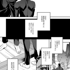 [Amarans] Fureru Kizu to Aza – Jojo dj [JP] – Gay Manga sex 26
