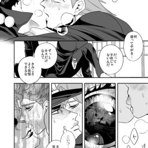 [Amarans] Fureru Kizu to Aza – Jojo dj [JP] – Gay Manga sex 28
