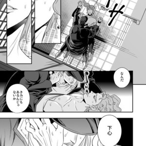 [Amarans] Fureru Kizu to Aza – Jojo dj [JP] – Gay Manga sex 33